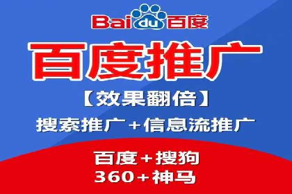 案例分享：百度运营推广助力企业品牌提升